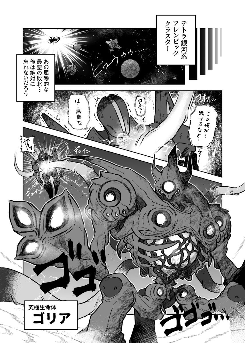 C105 冬コミ新刊サンプル(3/3) 