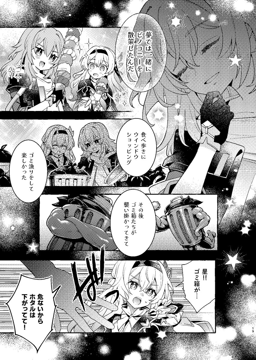 <書店委託>
メロンブックス:https://t.co/52uFlb12JY
とらのあな:https://t.co/qheH04kTS8

<コミケWEBカタログ>
https://t.co/GJvz5TcUQs
よろしくおねがいします✨ 