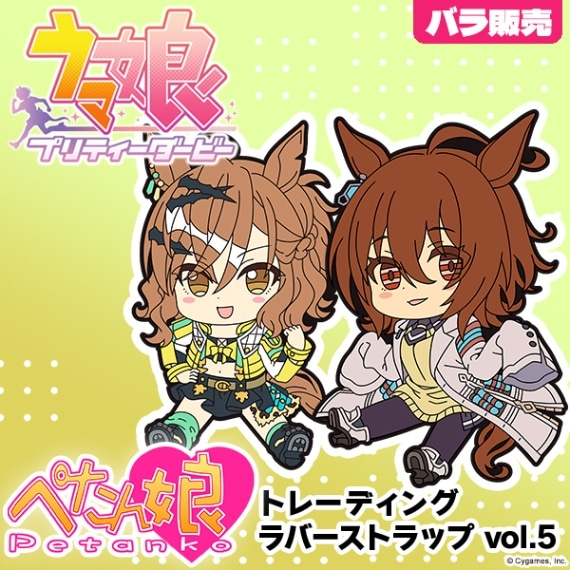 ウマ娘グッズ新情報 tweet media