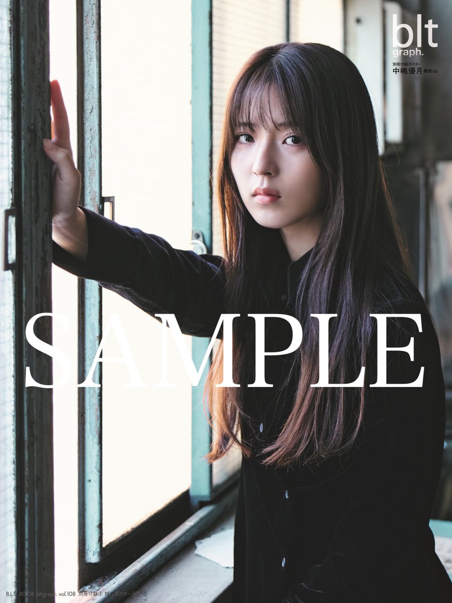 櫻坂46 中嶋優月 B.L.T.チェキ サイン入り 櫻坂46中嶋優月『blt graph』表紙＆ポスター公開 品格漂う美しさや可憐