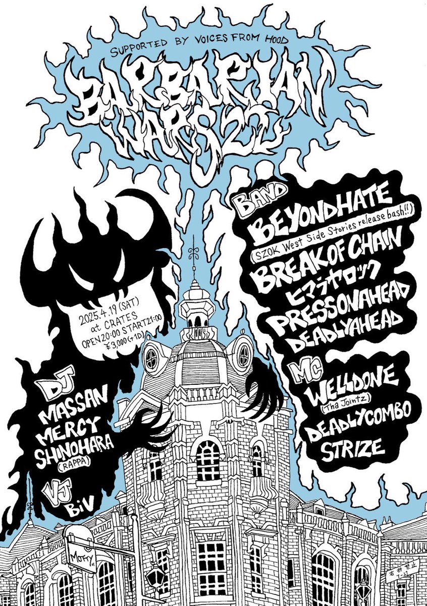 POATDR's tweet photo. 東北春の祭典🌸
【BARBARIAN WARS 】
4/19(土)at CRATES
OPEN 20:00 START 21:00
(GUEST)
BEYOND HATE
WELL-DONE(Tha jointz)
(band)
BREAK OF CHAIN
ヒマラヤロック
PRESS ON AHEAD
DEADLY AHEAD
(MC)
DEADLY COMBO
STRIZE 
(DJ)
MASSAN
MERCY
SHINOHARA(RAPPA)
(VJ)
BiV
flyer Design by MOTTY(DRR) https://t.co/3rEuxTgdkL