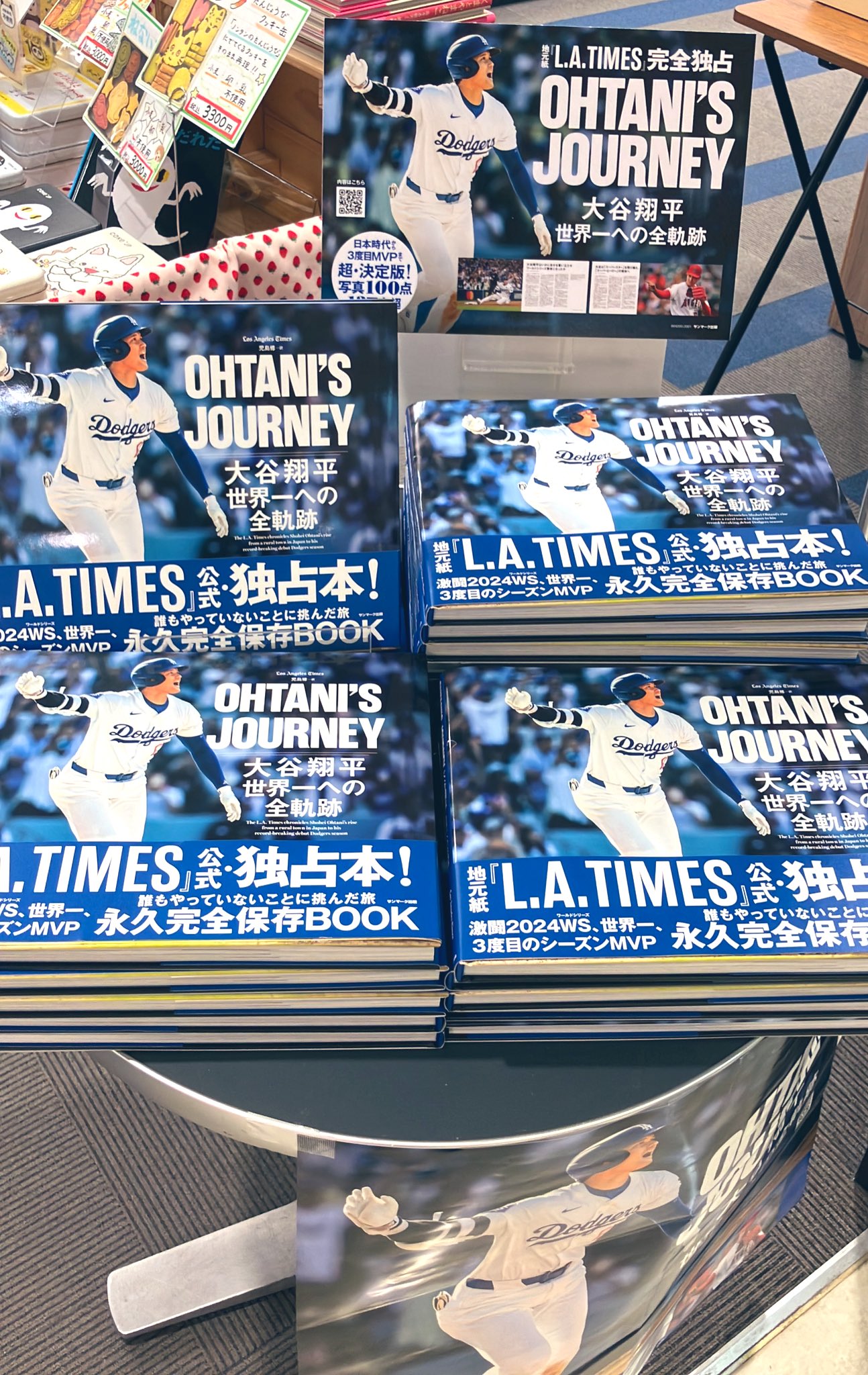 有隣堂セレオ八王子店 on X: 