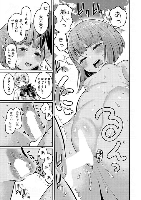 【単話配信中】アガタ()先生の大人気連載!!  転校してきてからもみんなのHの輪に入れずにいたユキだが、Hなことへの興味と厳しい母からの自立心で、ルリちゃんママ指導のもとついに全裸野外SEXに挑戦することに! #2025年真激2月号■FANZA様 