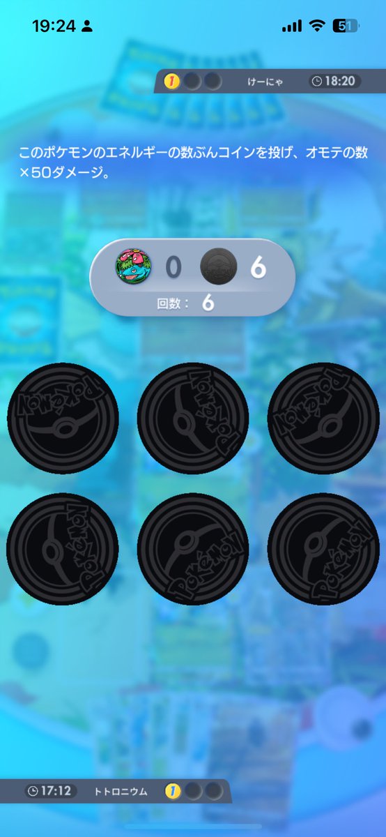 え、何これ？
運営からの嫌がらせ？w
#ぽけぽけ #ポケポケ好きと繋がりたい