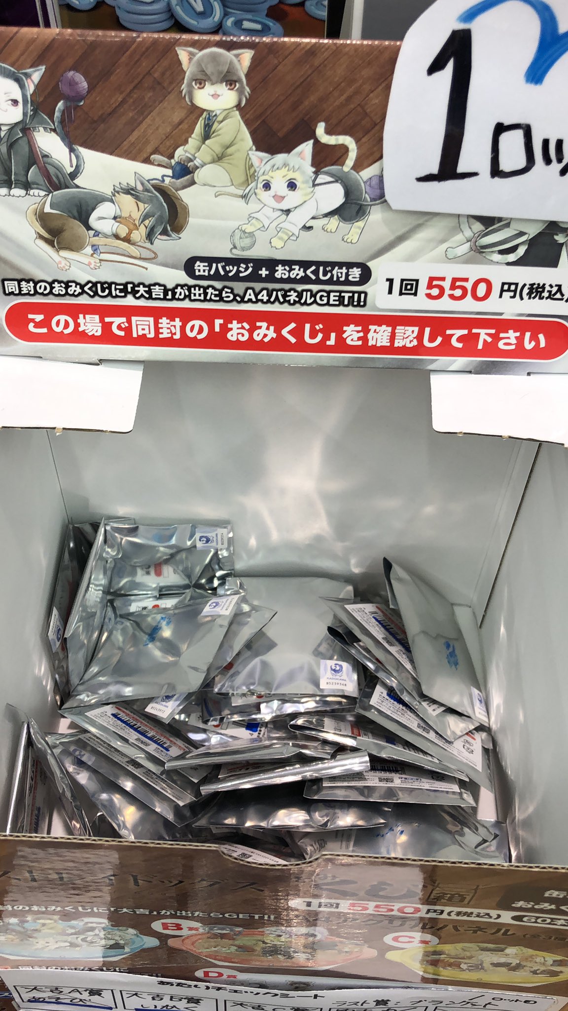 文豪ストレイドッグス おみくじ箱 大吉 B賞 A4アクリルパネル
