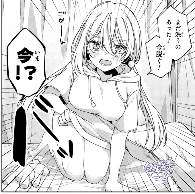 美少女の服を洗濯する(1/3)

#桃草さん
#漫画が読めるハッシュタグ 