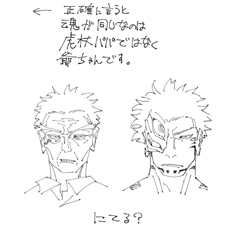 "정확히는 영혼이 같은(스쿠나의 생전 형제의 환생)은 이타도리 아빠가 아니라 할아버지 입니다. 닮아보여요?"

족보 다시 써야해 삼촌이 아니라 작은할아버지란다