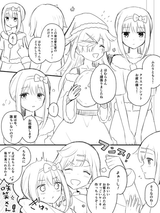 ほむらさんが穏やかにクリスマスを過ごせる世界線は必要 