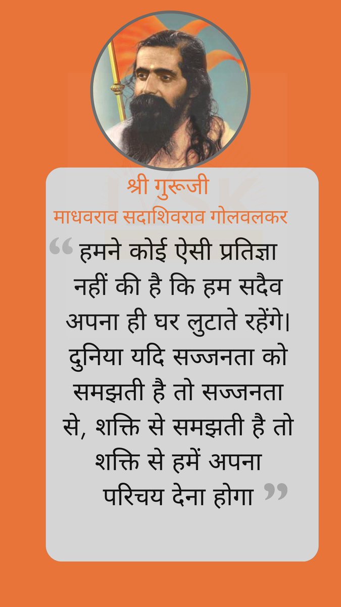 गुरु जी