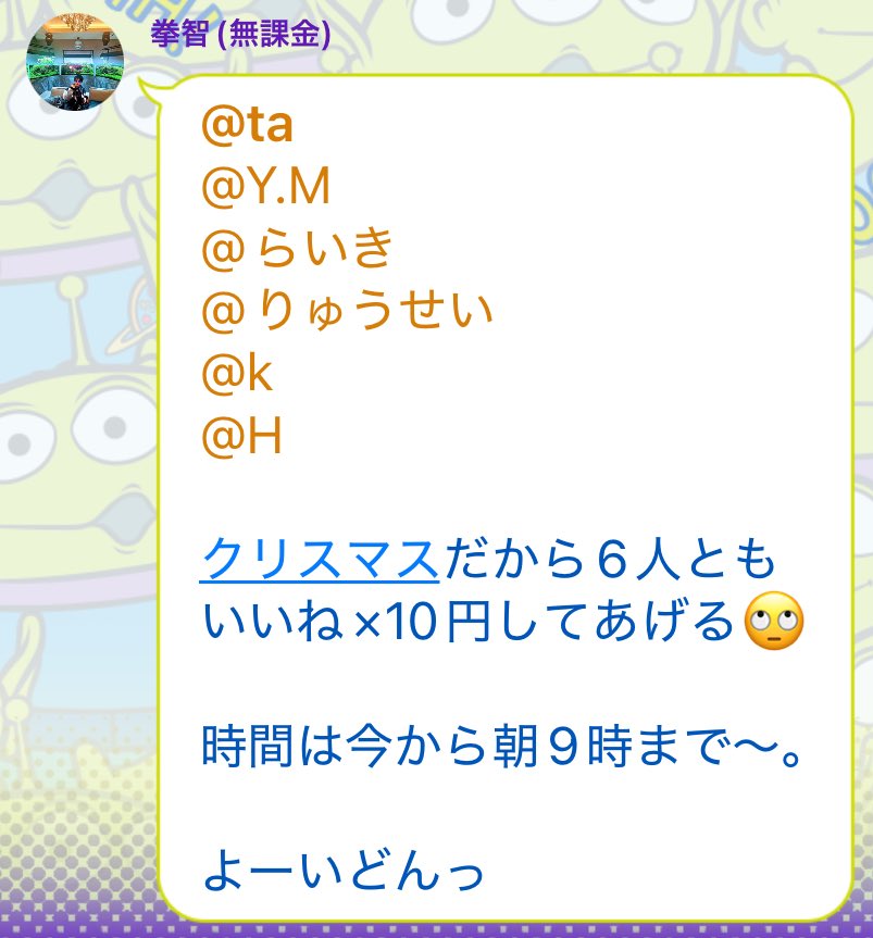 無課金さんがクリスマスプレゼントでいいね×10してくれました
このツイート見た人全員いいね下さい

このツイート見た人全員いいね下さい

まじたのむ