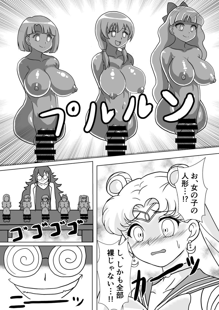 【C105】美少女戦士セーラームーンオナホ化漫画お品書き&サンプル
B5サイズ本文33Pの漫画となります。
母乳や物品化が好きな方におすすめの内容です。
12/30(2日目)東2ホールR07aスペースで頒布しますので、皆様のご来場を心よりお待ちしております。 