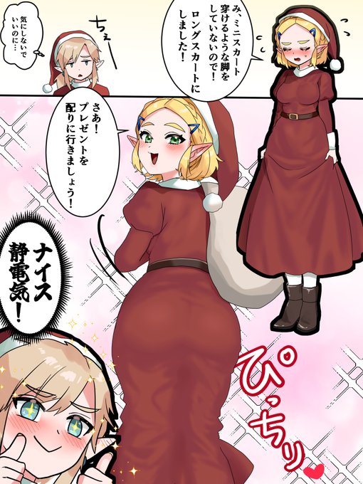 メリークリスマス!(2024) 