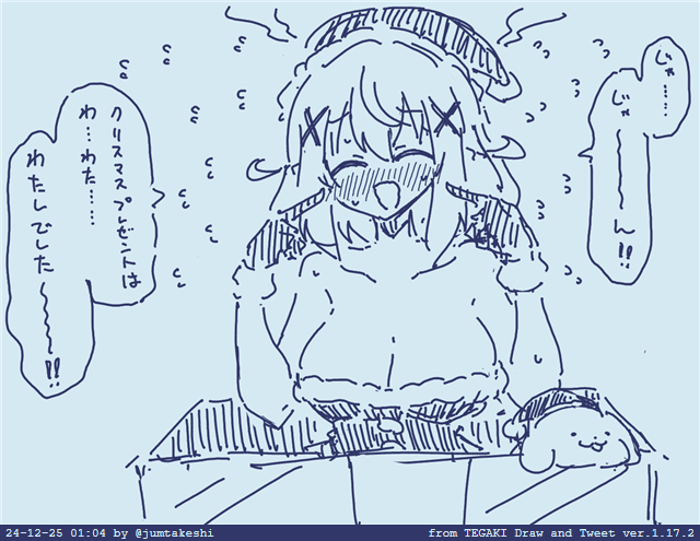 #tegaki_dt 