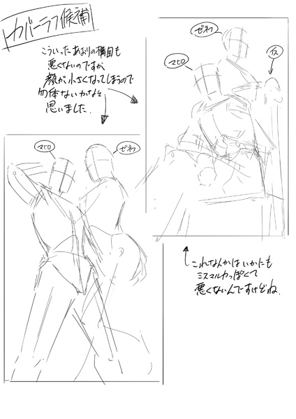 【ラノベ:ミスマルカ最終章】カバーラフ。今年の終盤滑り込みでマヒロ達を数年ぶりに描けて楽しかったです 