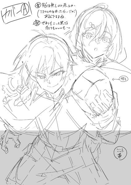 【ラノベ:ミスマルカ最終章】カバーラフ。今年の終盤滑り込みでマヒロ達を数年ぶりに描けて楽しかったです 