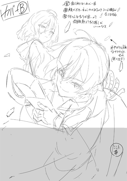 【ラノベ:ミスマルカ最終章】カバーラフ。今年の終盤滑り込みでマヒロ達を数年ぶりに描けて楽しかったです 