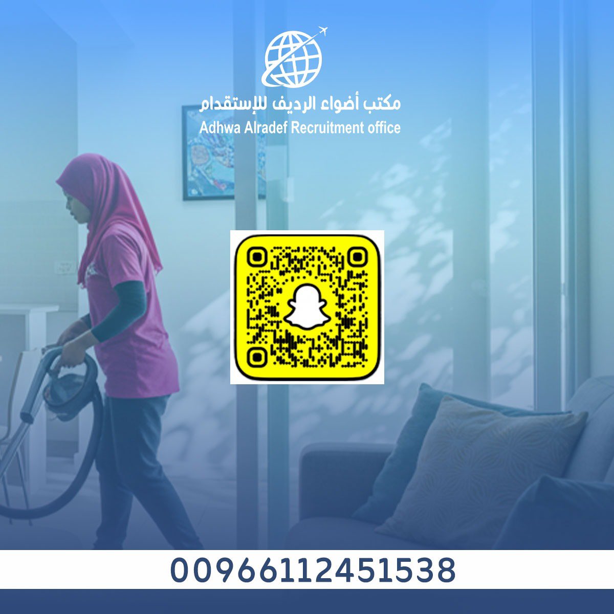 almnoah4415's tweet photo. تبي رحلة استقدام مثالية ومريحة!؟🤔

استقدمي الحين مع مكتب اضواء الرديف، بنوفرلك عاملة سنعة تضمنلك

- نظافة البيت
- راحتك 
- رعاية المنزل بكل وقت

تواصلِ معنا الحين:
0112451538
0500808111
#استقدام_عمالة_منزلية #مساند #إستقدام #عمالة_فلبينية #عمالة #عاملات_نظافة #السعودية https://t.co/vbCyAuqz54