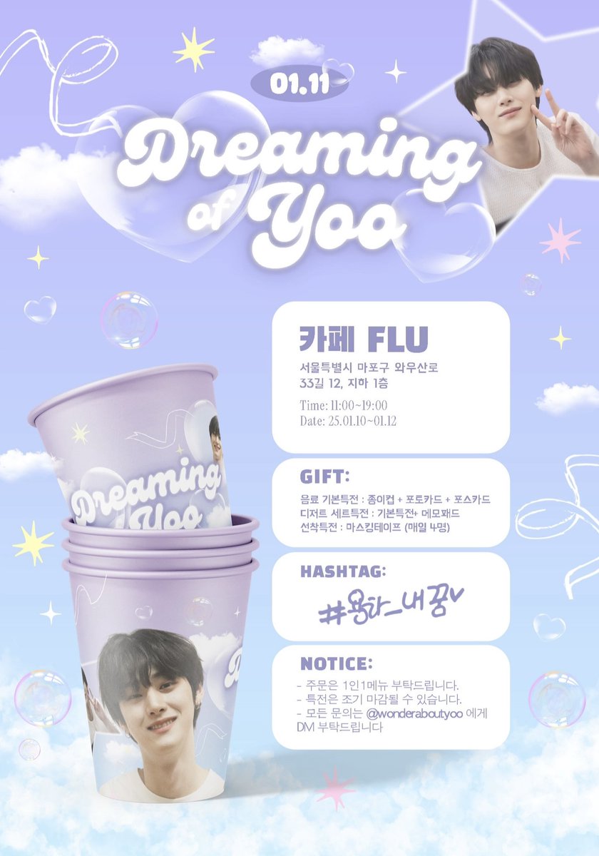 wonderaboutyoo's tweet photo. 2025 유용하 생일 카페
｡° ₊ 𝑫𝒓𝒆𝒂𝒎𝒊𝒏𝒈 𝒐𝒇 𝒀𝒐𝒐 ⊹ᶻ 𝗓 𐰁 ⋆˙

용하의 생일을 축하하며 생일카페 이벤트를 
준비했습니다.

⊹ 카페FLU
⊹ 01.10~01.12

 ‧₊˚⋅ #용하_내꿈♡𓂃 ࣪ ִֶָ☾.

#위아이 #WEi #유용하 #YOOYONGHA https://t.co/GhnxCWLXw1