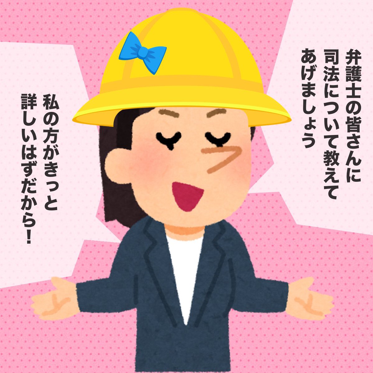 Yuzawa_Kanata's tweet image. 見た目は大人。
知性は園児。
その名は────

『#飯島健太郎裁判官に抗議します』
『#滋賀医大生集団性暴行事件の無罪判決に抗議します』