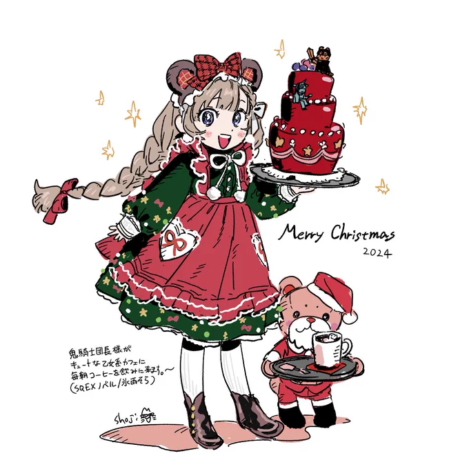鬼カフェクリスマス 