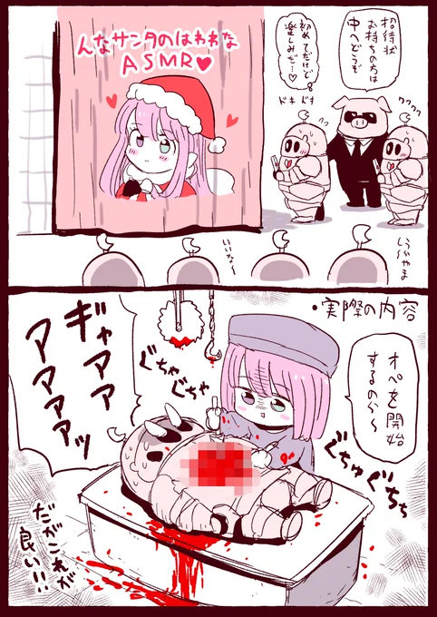 姫様のASMRはこの世の至宝
 
#ルーナート 