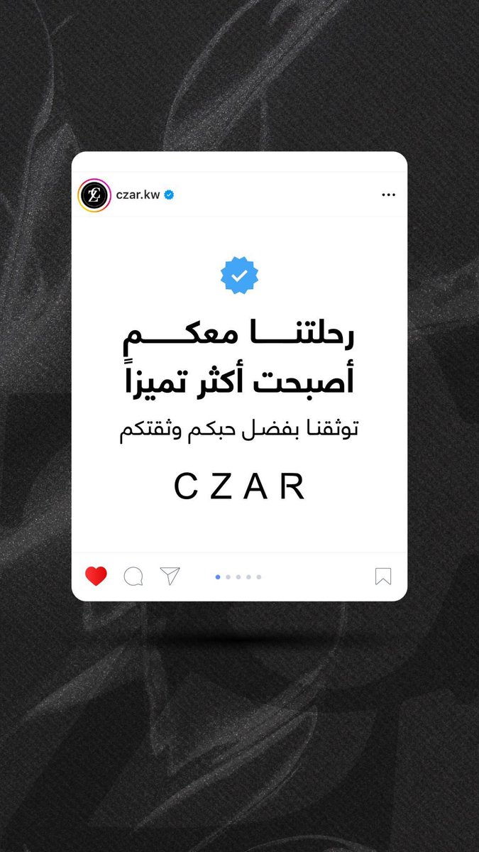 تم بحمد الله توثيق حسابنا في منصة الانستغرام