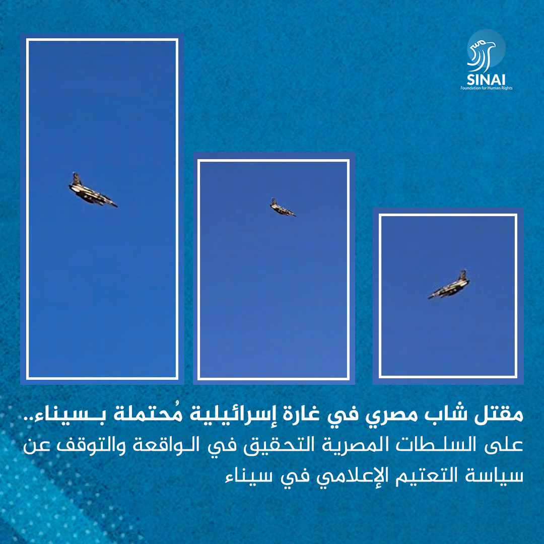 Sinai for Human Rights tweet media
