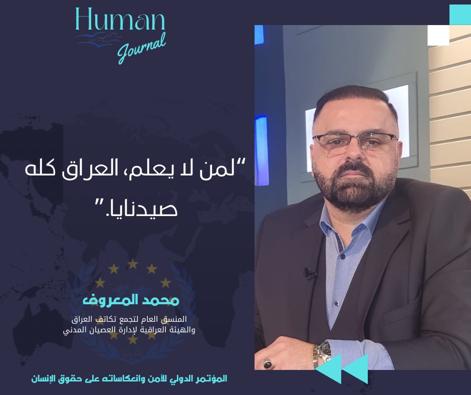 HumannJournal's tweet photo. المؤتمر الدولي للأمن وانعكاساته على حقوق الإنسان
#human_journal https://t.co/I3KEYQnvBG