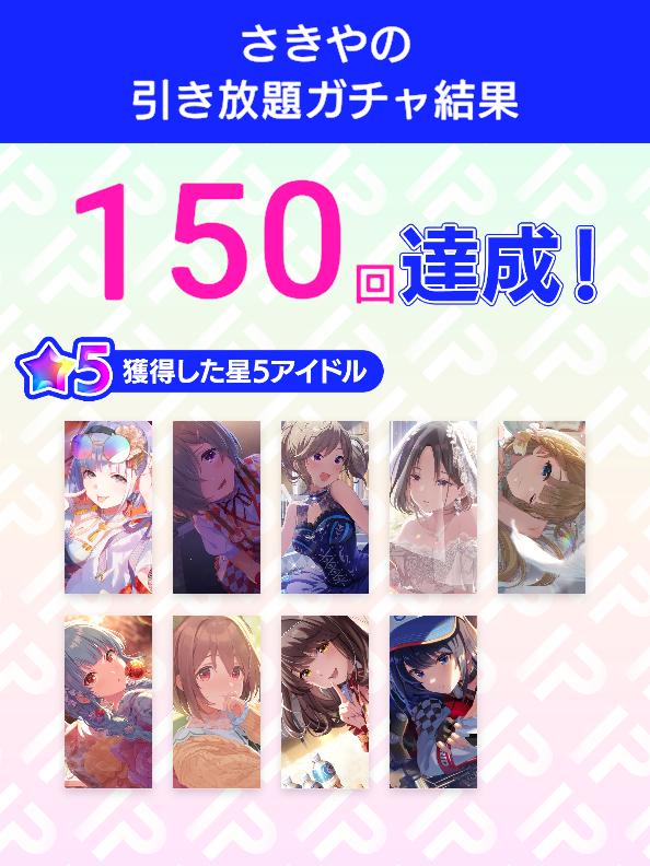 maneneneee's tweet photo. ＼引き放題ガチャ開催／
3.5周年記念！アイプラ引き放題ガチャ
ガチャ結果をポストすると追加で10連ガチャが引ける！
さらに今なら特別賞与でガチャ10連分のダイヤもらえる！

ダウンロードはこちら
▶︎https://t.co/fV7WiTlb42
#アイプラ引き放題 #アイプラ3・5周年 https://t.co/BZZgkSYSiG