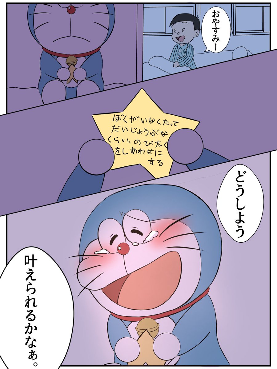 Nobitano_ahoge's tweet photo. (2/2) https://t.co/b7GOBL9H2i