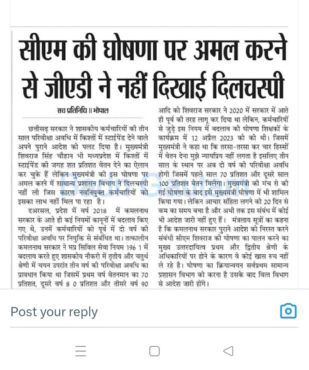 Manish_SGR1's tweet photo. @ChouhanShivraj मामा जी आपने 12 अप्रैल 2023 को नव नियुक्त शिक्षकों के लिए 100% वेतन देने की घोषणा की थी बो अभी तक अधूरी है क्या आपकी बो घोषणा पूर्ण होगी या अधूरी रहेंगी https://t.co/SA8dYekZCr