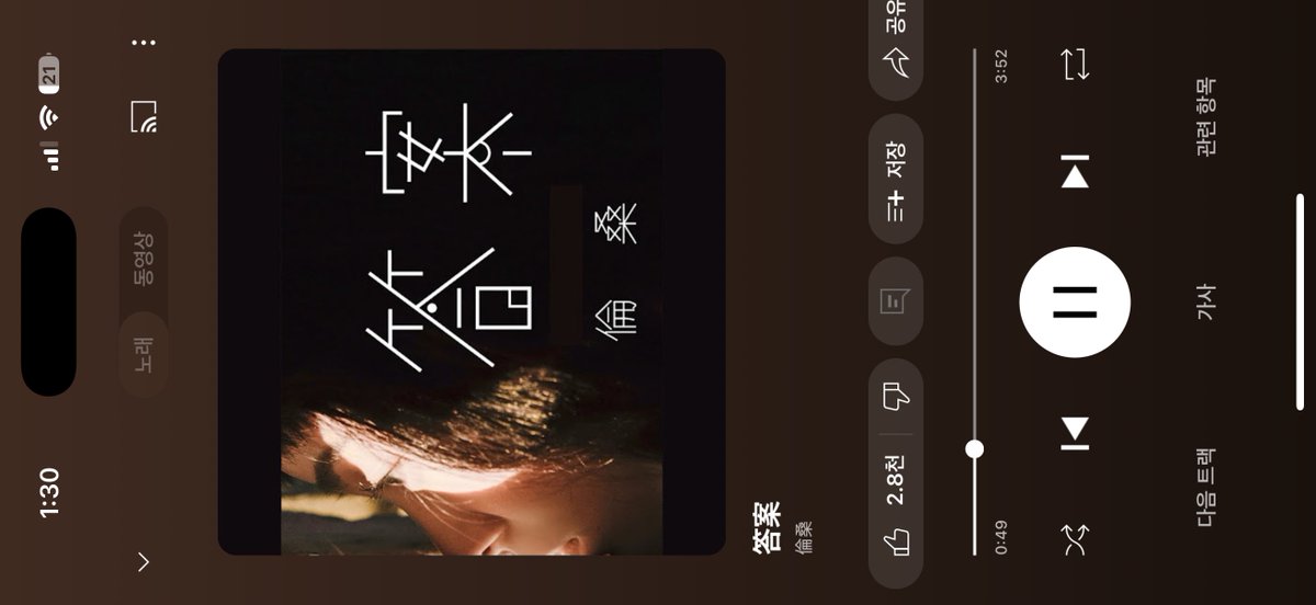 노래 제목이 答案(정답) 이고 사랑이 뭔지 고민하는 노래라서 브리즈가 내 답 이라고 올렷나바 아 죽을래ㄴㅁ조아