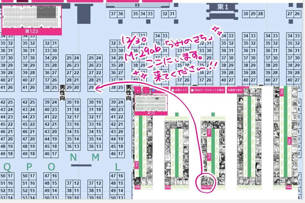 💕🐄🪩C105お品書きです🪩🐄💕 