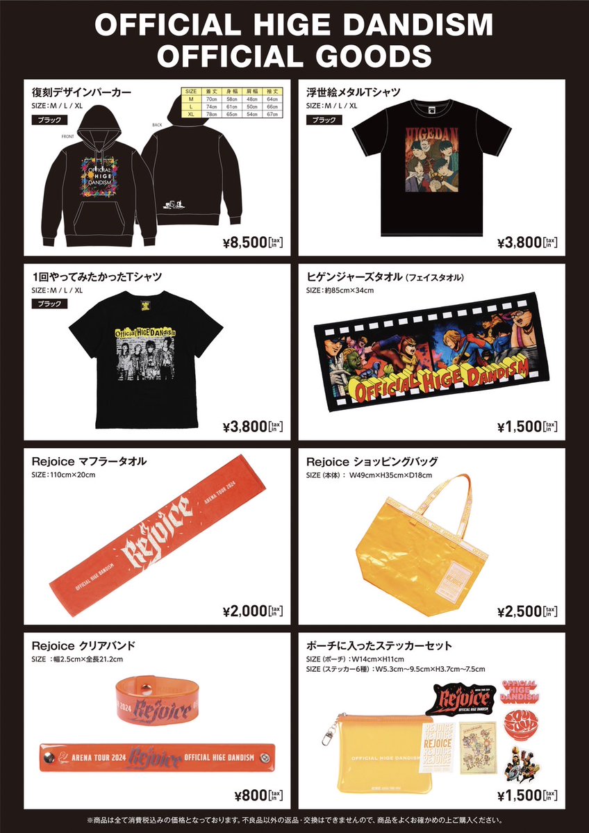 UVERworld VS シリーズ 