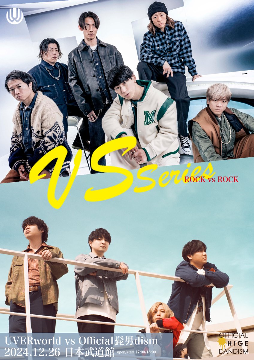 UVERworld VS シリーズ 