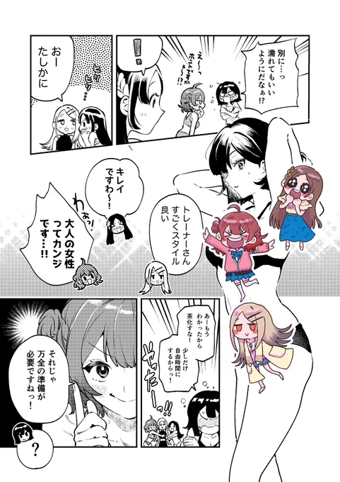 ②
c105新刊サンプルでした!
クリスマスに季節外れの水着ですみません。
この話以外にもう一本短編を収録しますので同時によろしくお願いいたします。
1日目 西1ホール【む08a】
サークル名「ゐぬやさん」でお待ちしております!
#C105お品書き #C105新刊 #C105 