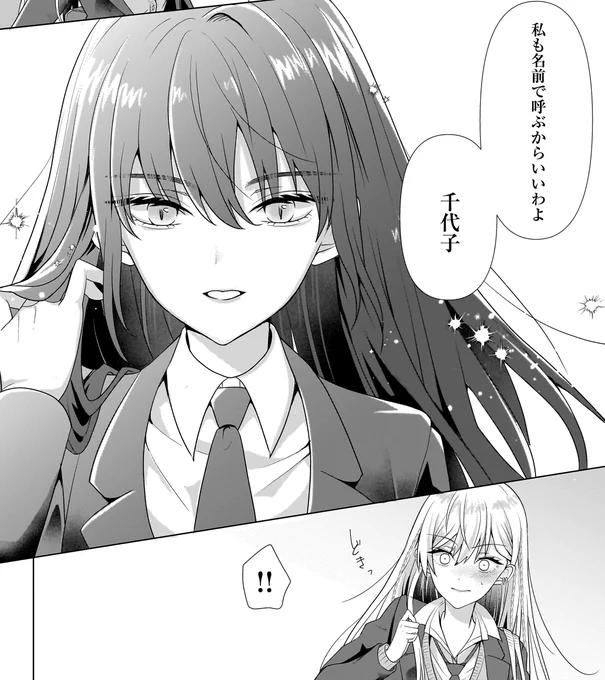 不意打ちの名前呼び
#百合はじ #百合 