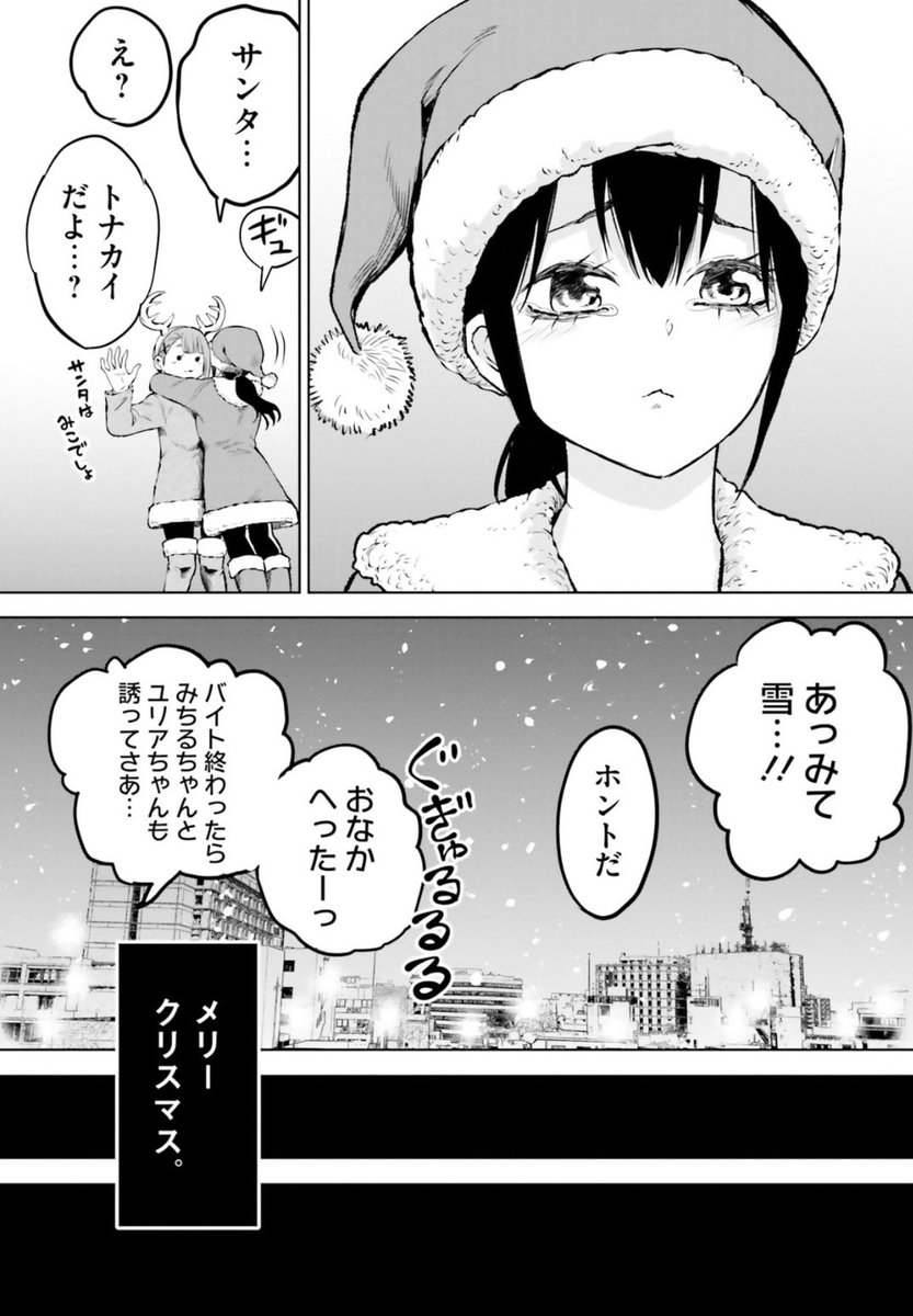 6 メリークリスマス🎄🤶 