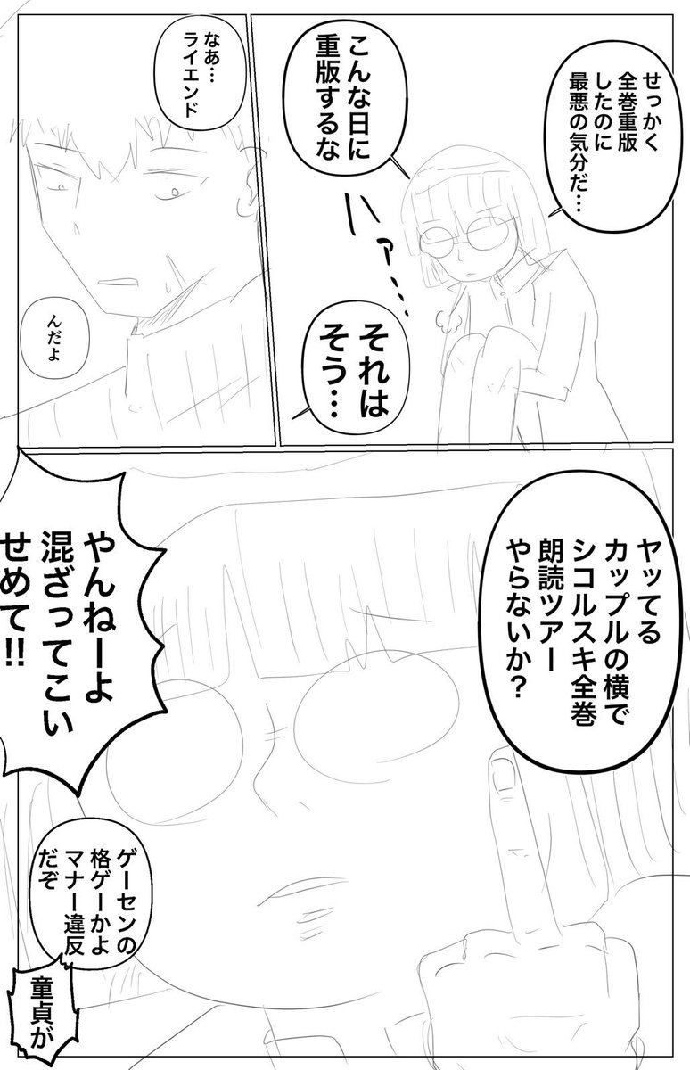 今更重版記念マソガ

ちなみにマジで今日報告を受けました
オレがイブが暇でよかったな(自虐) 