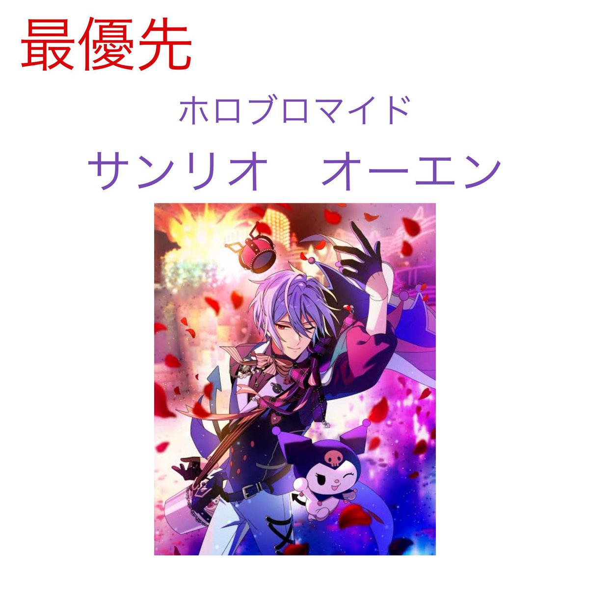 mtkl3490's tweet photo. 【探し物】各1
自分用でもある為RT,RP不要 https://t.co/QVeDvs2NvK
