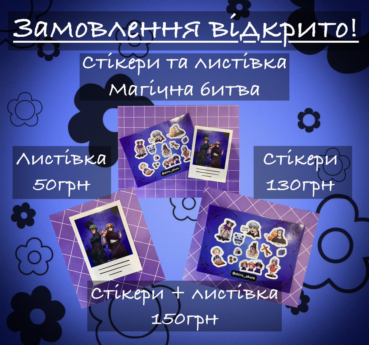 shiro_akura's tweet photo. Всім привіт!

Сьогодні у мене трошечки день народження
І по традиції найкращій подарунок для художника це репост його робіт!
Дякую усім що вже стільки років зі мною та підтримуєте мою творчість.
Донатьте на ЗСУ
І якщо задонатили, можете закинути мені пару гривнів
4441111069189417 https://t.co/yrRmWLIECV