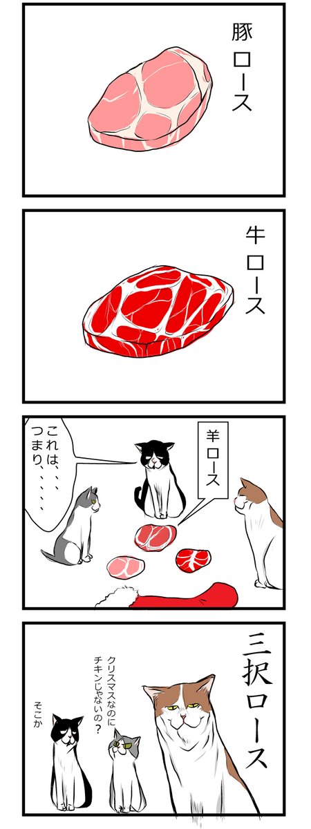 メリークリスマス!
10年前に書いた4コマ
ありとあらゆる意味で進歩がない自分が情けない 