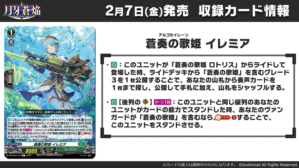 カードファイト!! ヴァンガード公式 on X: 