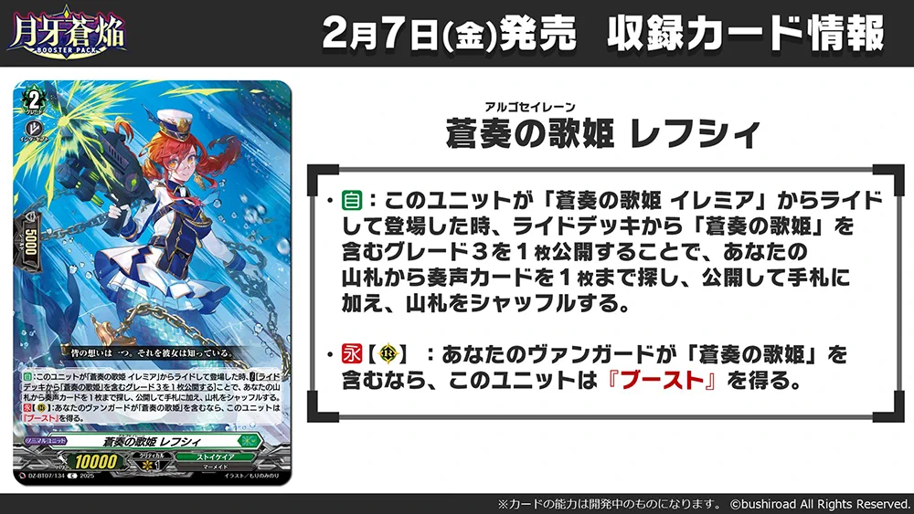 カードファイト!! ヴァンガード公式 on X: 