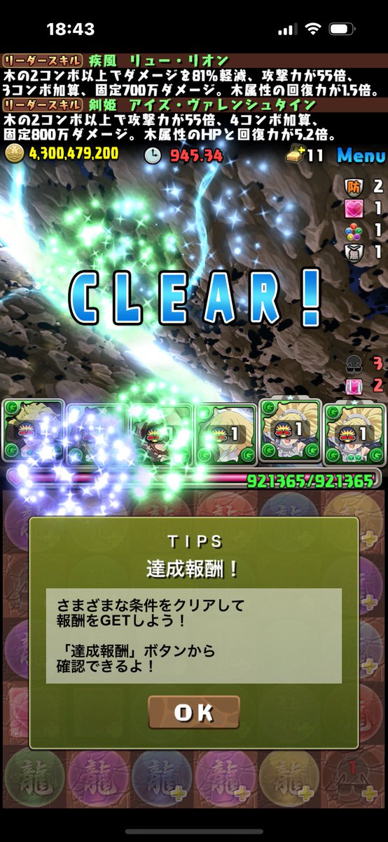 7PON_rain's tweet photo. リュー・リオン＋アイズ・ヴァレンシュタインでも新億兆クリア https://t.co/XQIyKmwgjA