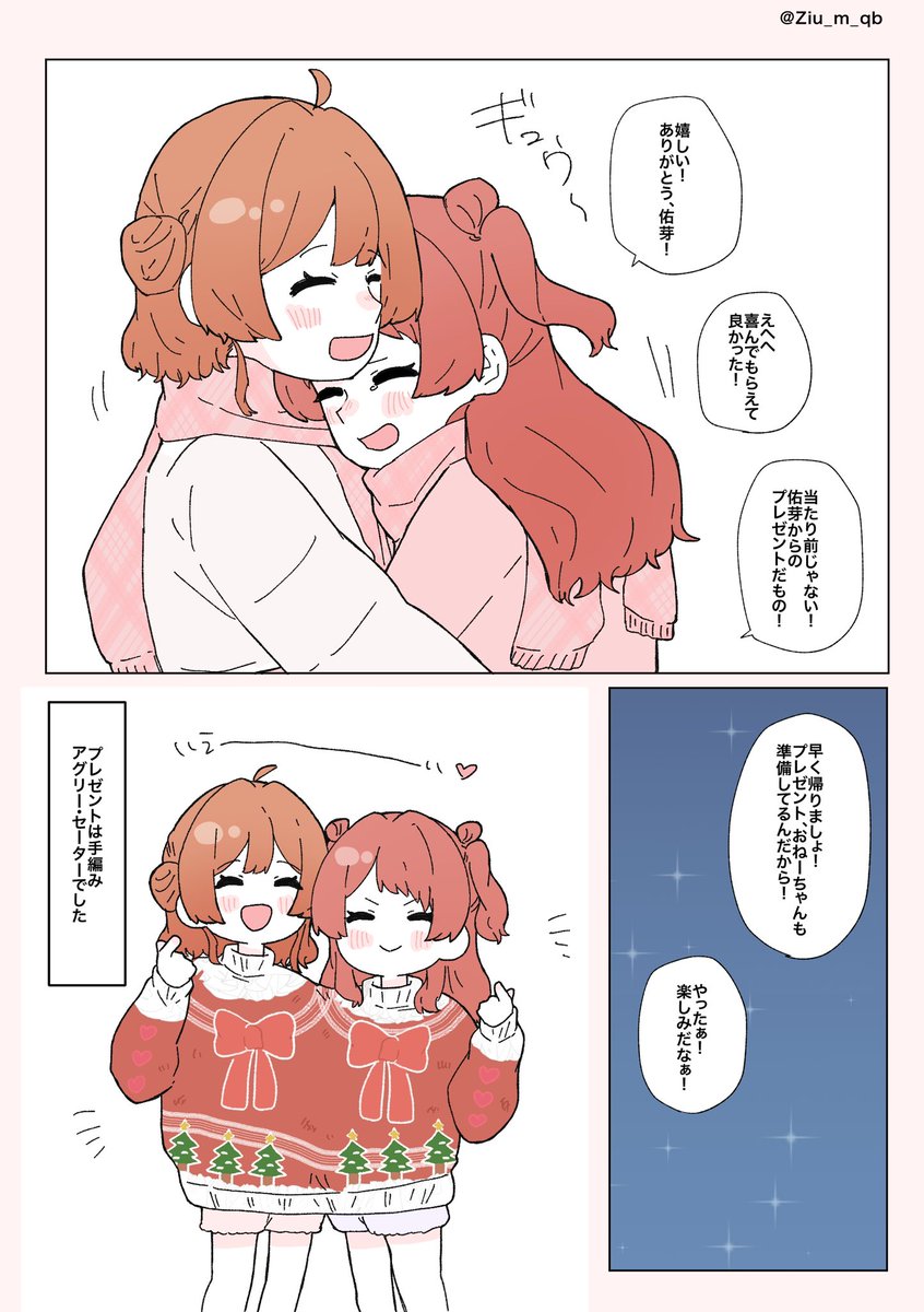 うめさき🎄✨メリクリッ! 