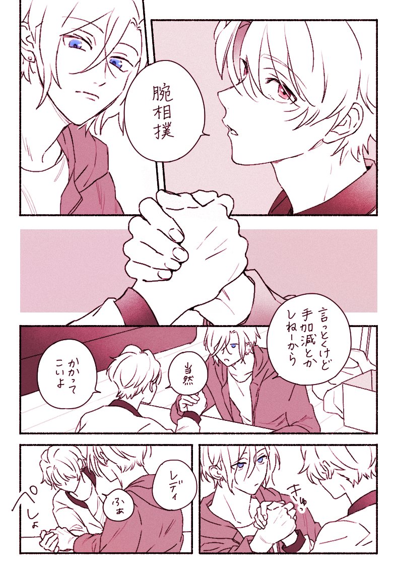 やむ (@tmymakko27) / Posts / X
