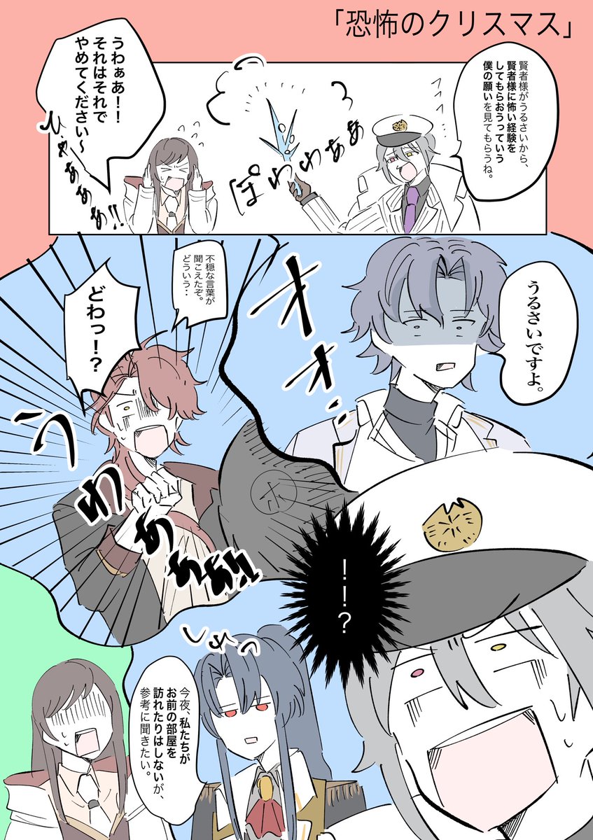 メリークリスマス🎄今年も面白ボイスをありがとう

#まほやく_FA 