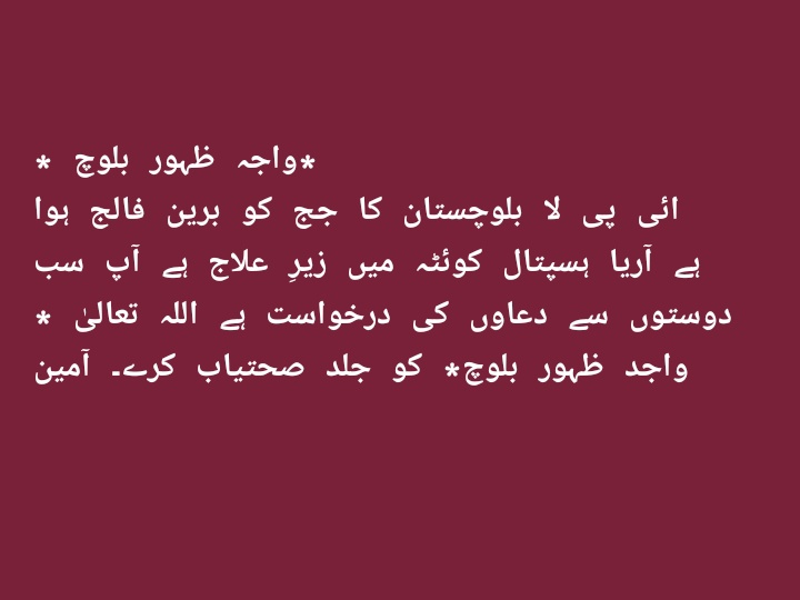 GulDM786's tweet photo. Please pray for Waja Zahoor Ahmed Baloch 🙏 
@Advjalila @Balach_Tahir_ @imranbaloch1 @jadainkareem @Jam__Baloch https://t.co/XRhSq1jTAE