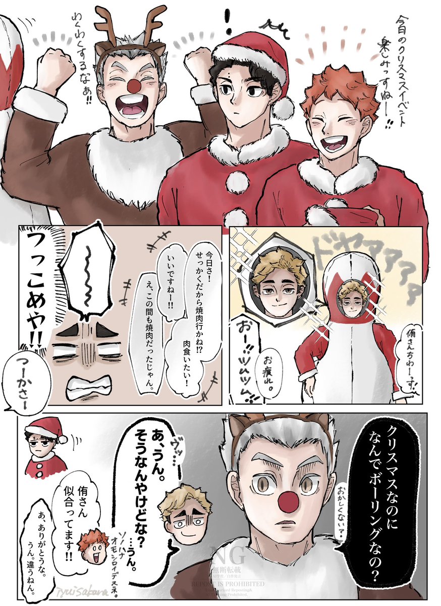 🎄🎅🦌
ふわっと、ふわふわ～っと読んでください 